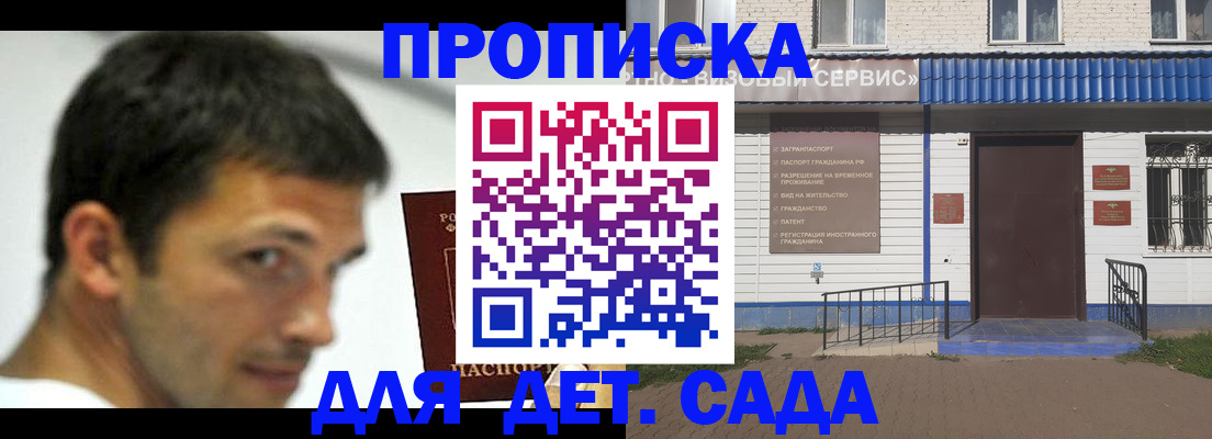 временная регистрация собственник в Давлеканово