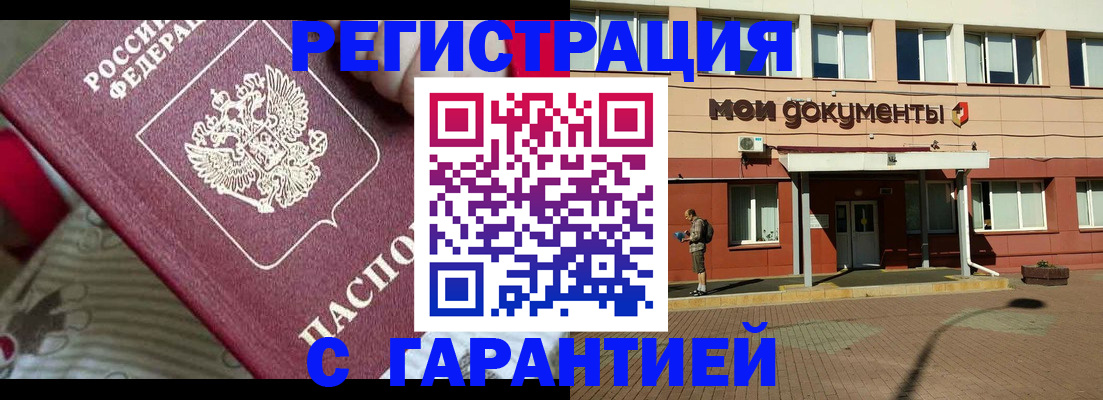 прописка для школы в Давлеканово