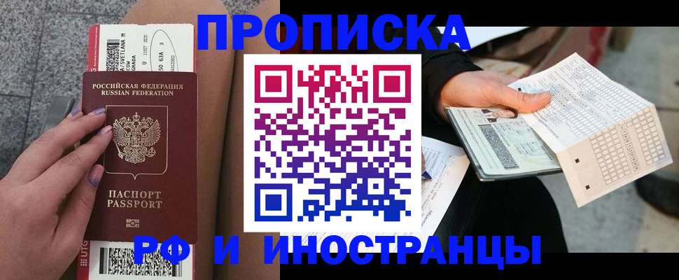 временная регистрация в квартире в Давлеканово