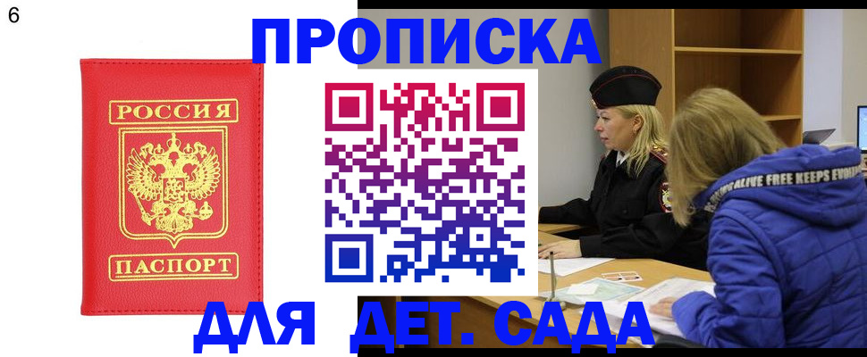 временная регистрация законно в Давлеканово