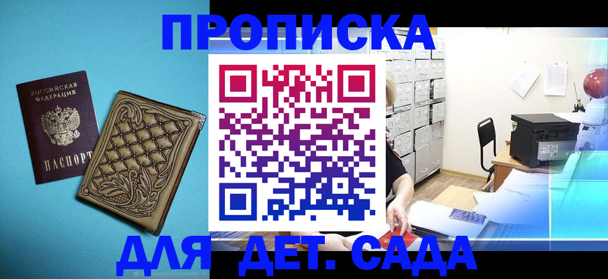 временная регистрация для всех в Давлеканово